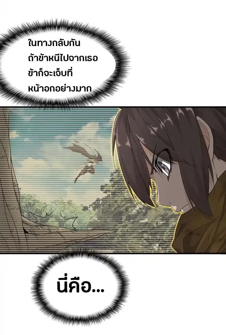 Magic Emperor ราชาจอมเวทย์ ตอนที่ 2 หน้า 6