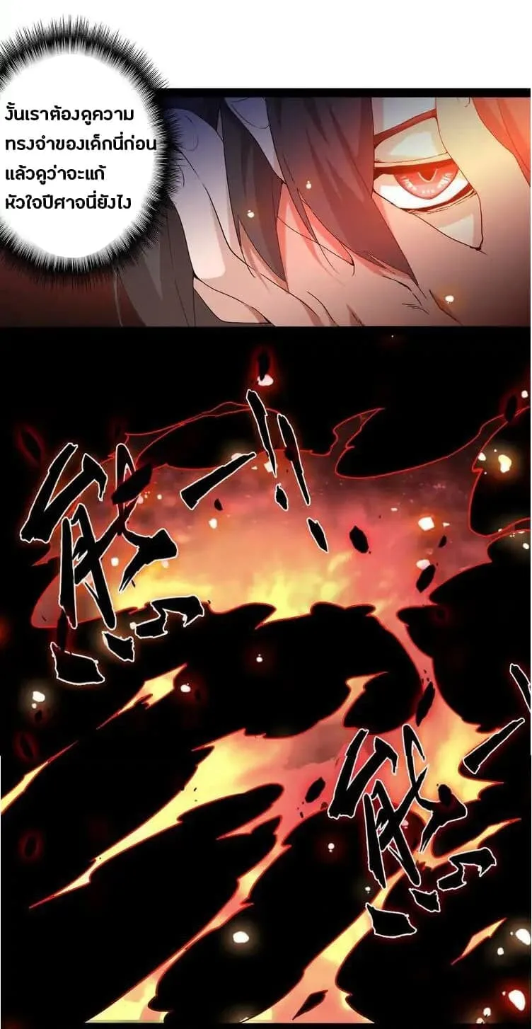 Magic Emperor ราชาจอมเวทย์ ตอนที่ 2 หน้า 8