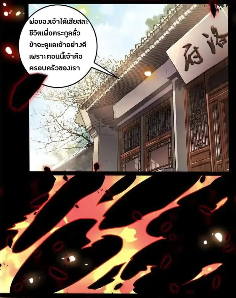 Magic Emperor ราชาจอมเวทย์ ตอนที่ 2 หน้า 9