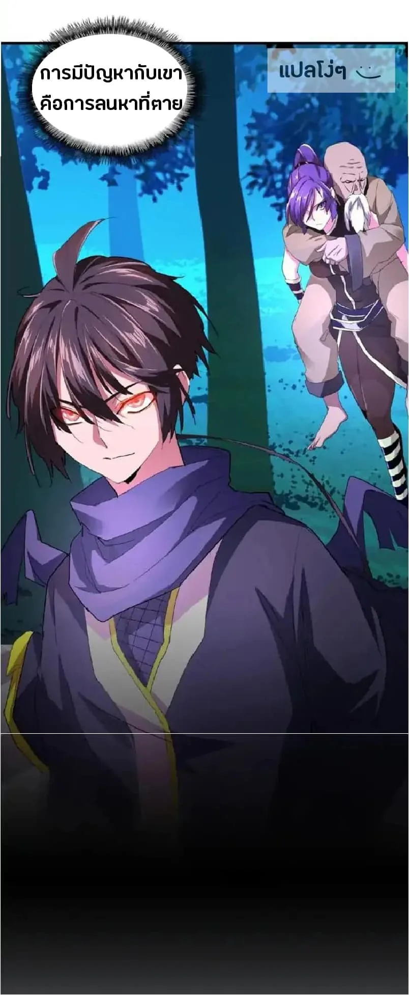 Magic Emperor ราชาจอมเวทย์ ตอนที่ 20 หน้า 35