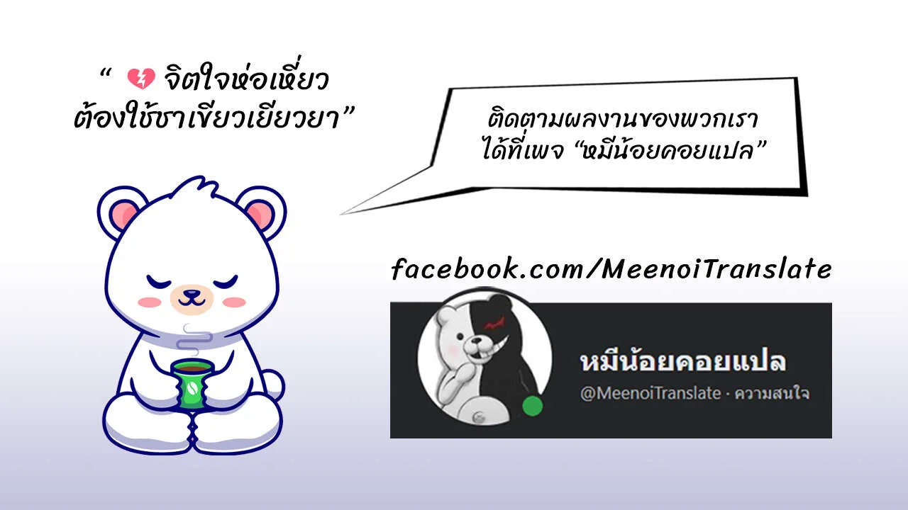 Magic Emperor ราชาจอมเวทย์ ตอนที่ 209 หน้า 16