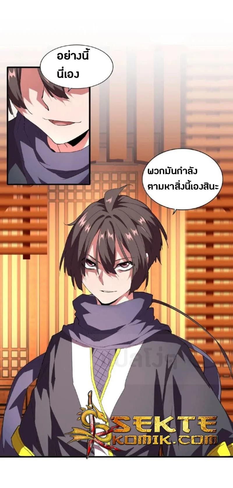 Magic Emperor ราชาจอมเวทย์ ตอนที่ 21 หน้า 19