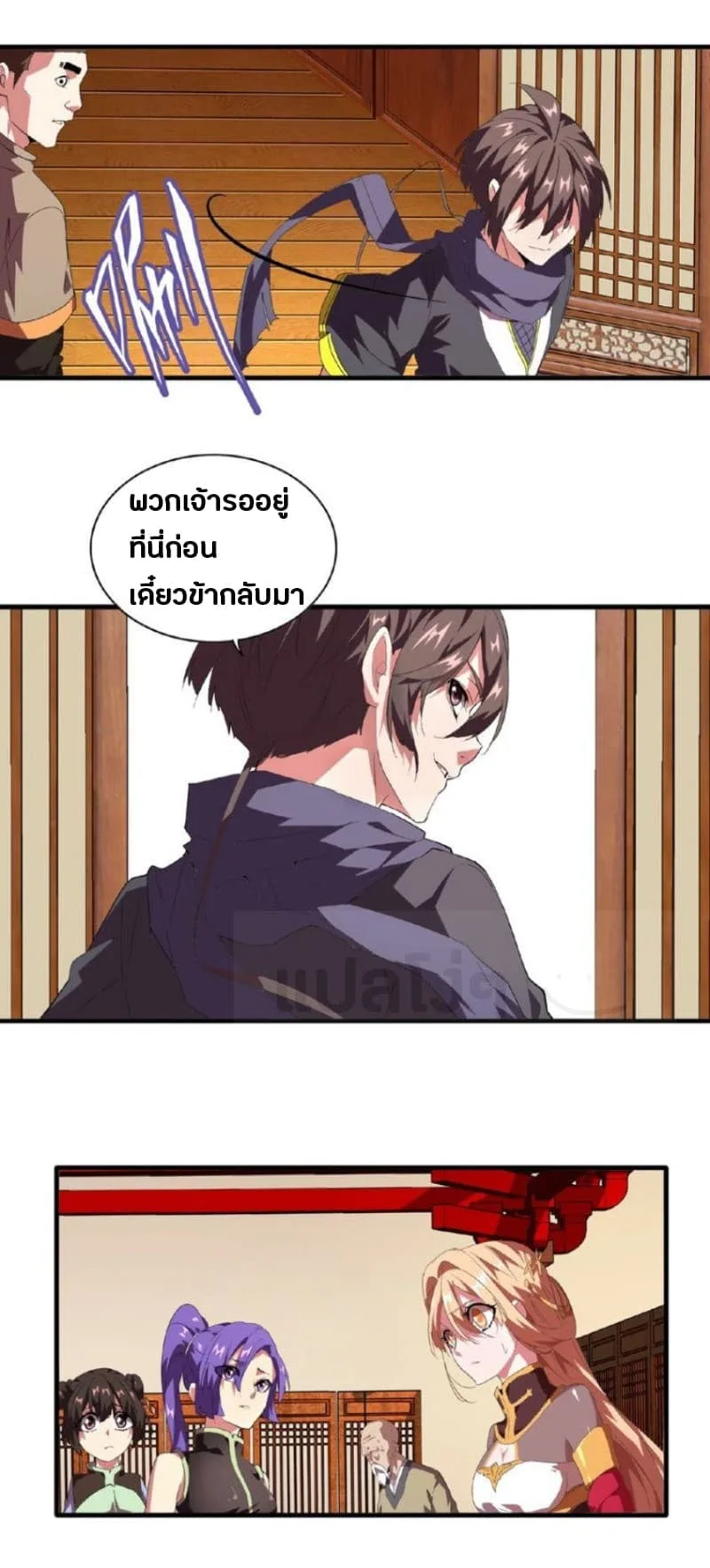 Magic Emperor ราชาจอมเวทย์ ตอนที่ 21 หน้า 20