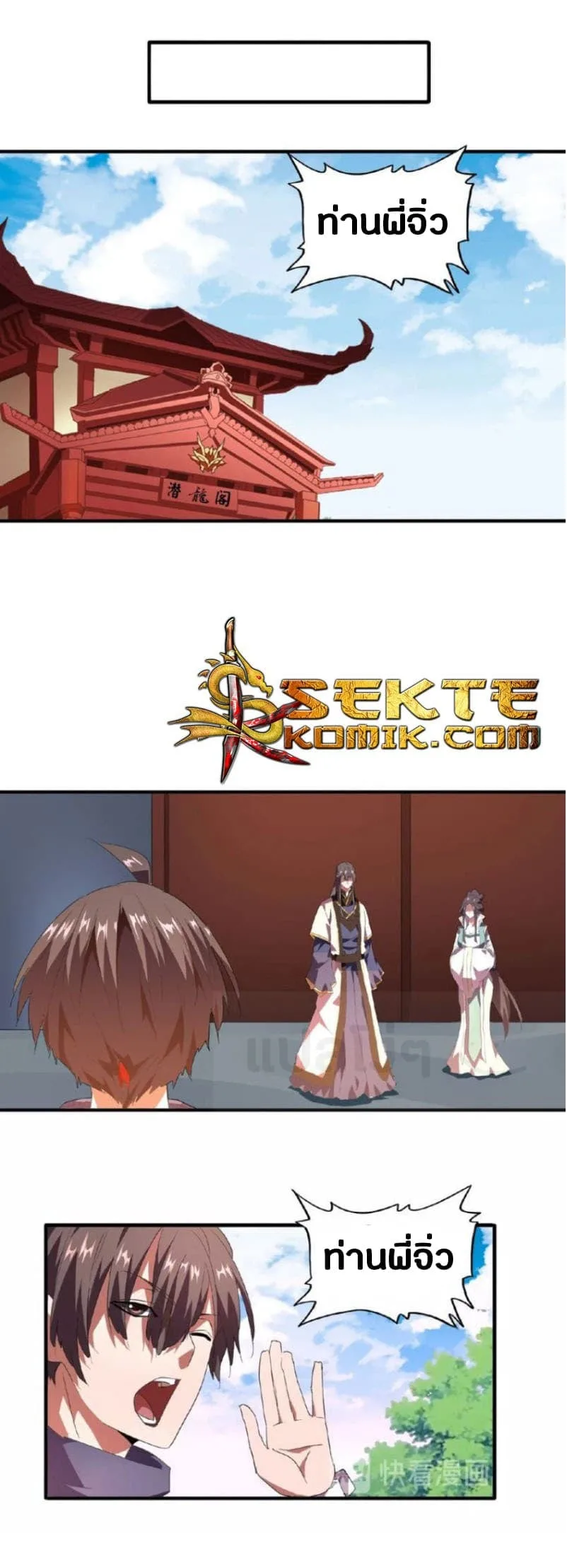 Magic Emperor ราชาจอมเวทย์ ตอนที่ 21 หน้า 21