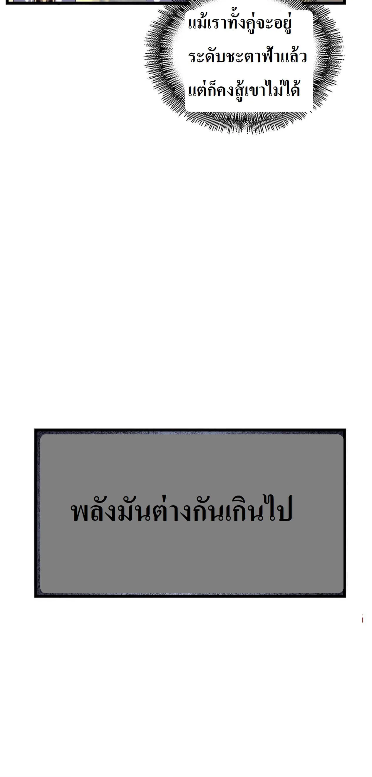 Magic Emperor ราชาจอมเวทย์ ตอนที่ 219 หน้า 11