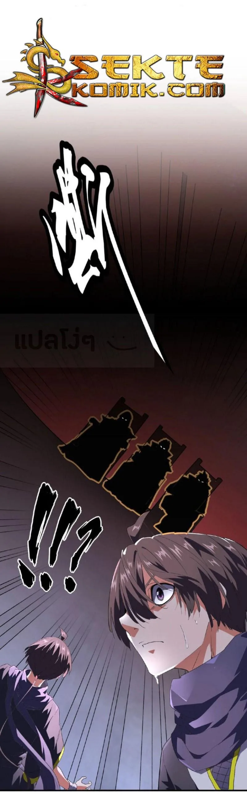 Magic Emperor ราชาจอมเวทย์ ตอนที่ 22 หน้า 1