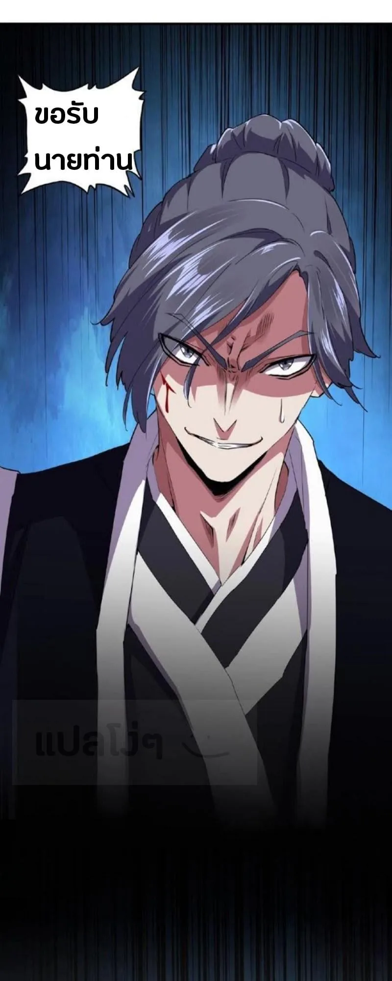 Magic Emperor ราชาจอมเวทย์ ตอนที่ 22 หน้า 37
