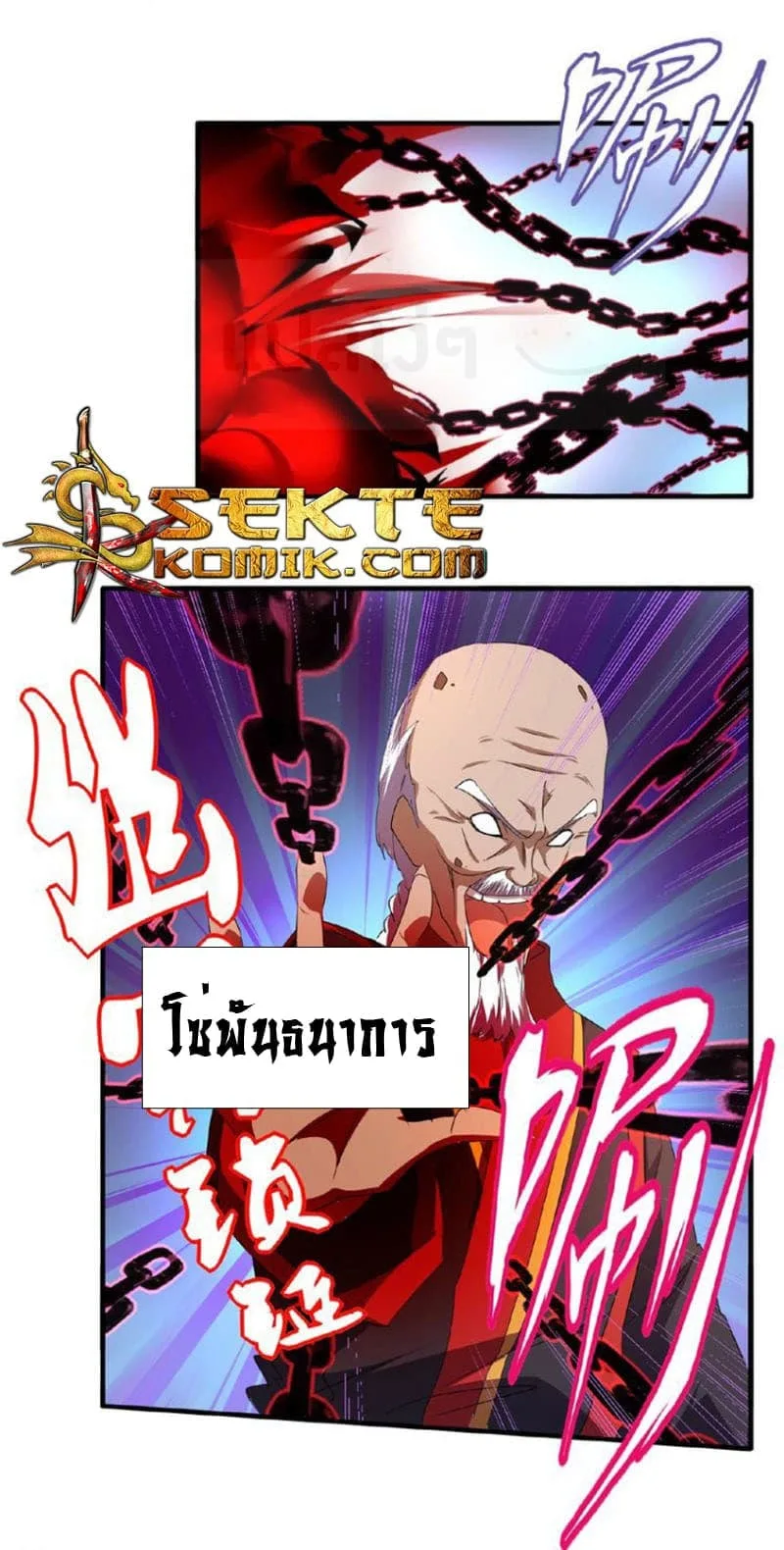 Magic Emperor ราชาจอมเวทย์ ตอนที่ 23 หน้า 16