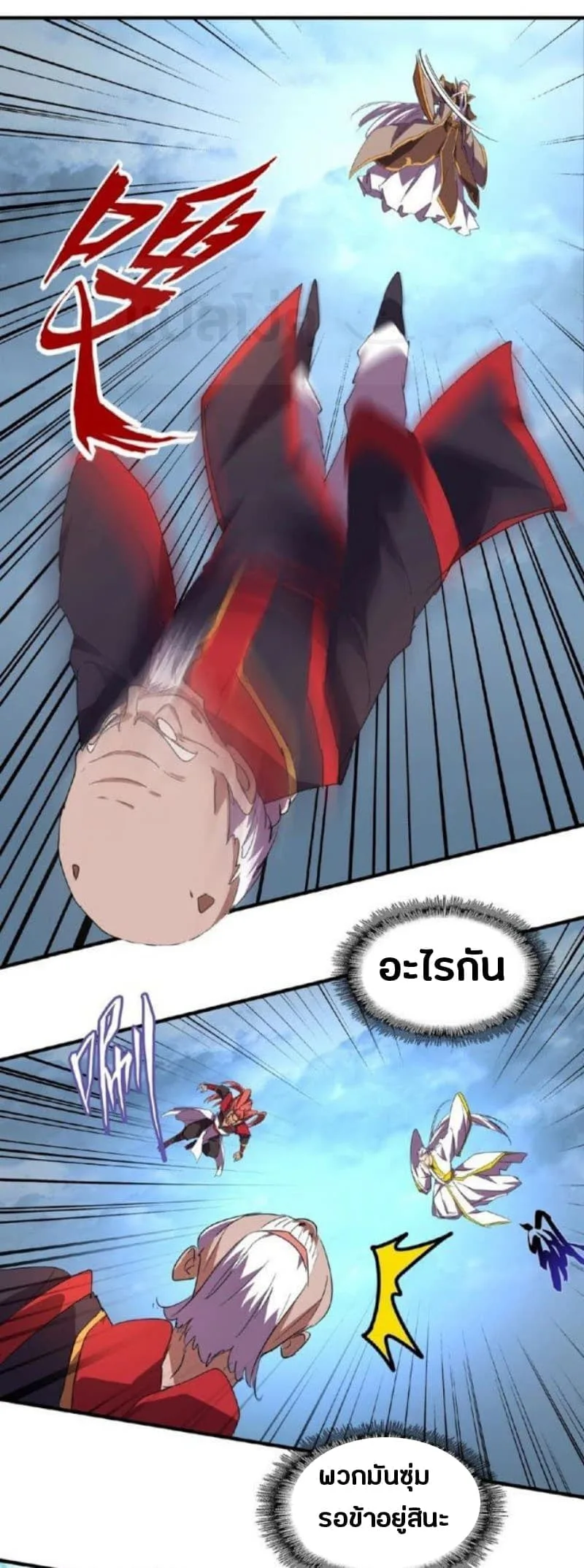 Magic Emperor ราชาจอมเวทย์ ตอนที่ 23 หน้า 19