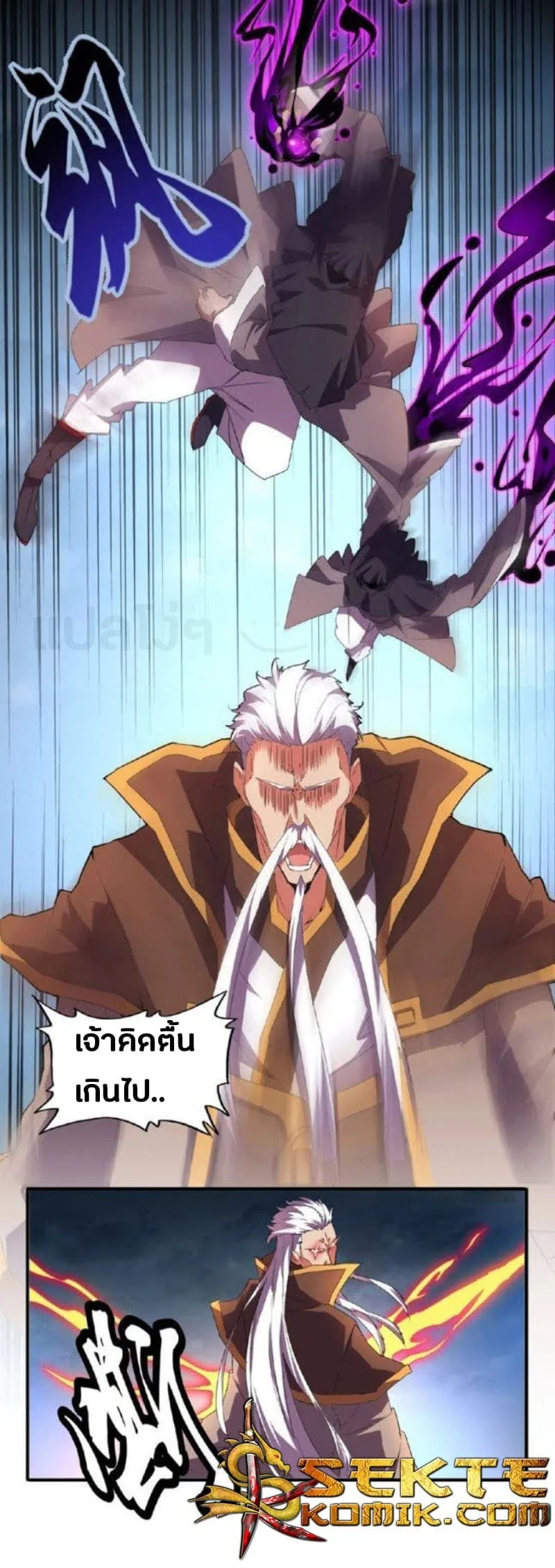 Magic Emperor ราชาจอมเวทย์ ตอนที่ 23 หน้า 21