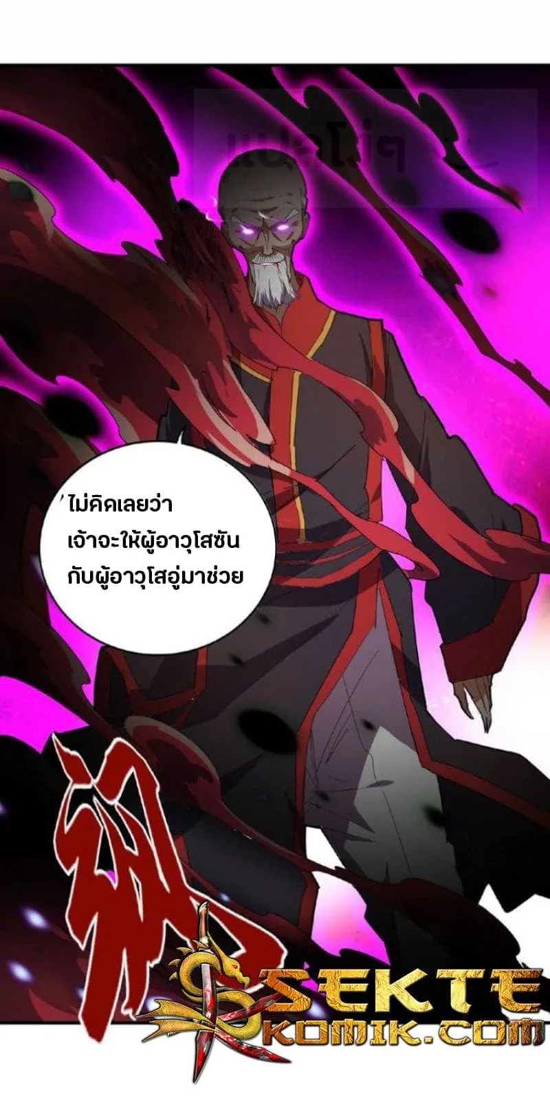 Magic Emperor ราชาจอมเวทย์ ตอนที่ 23 หน้า 28