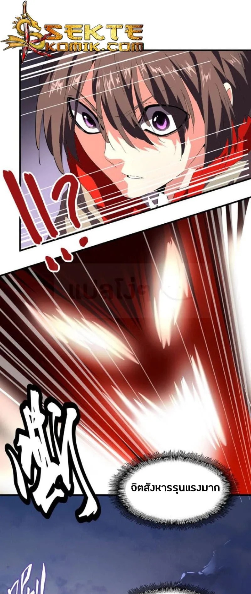Magic Emperor ราชาจอมเวทย์ ตอนที่ 23 หน้า 3
