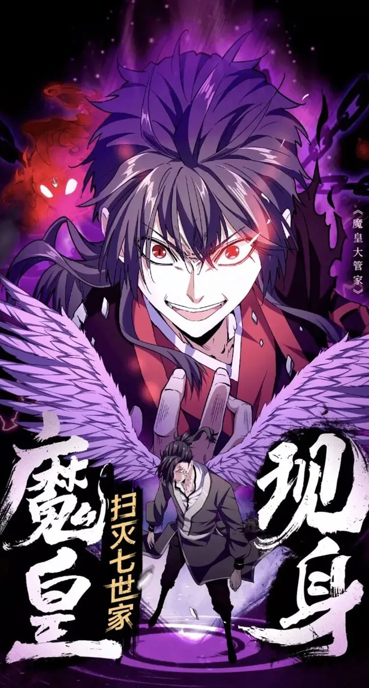 Magic Emperor ราชาจอมเวทย์ ตอนที่ 231 หน้า 1