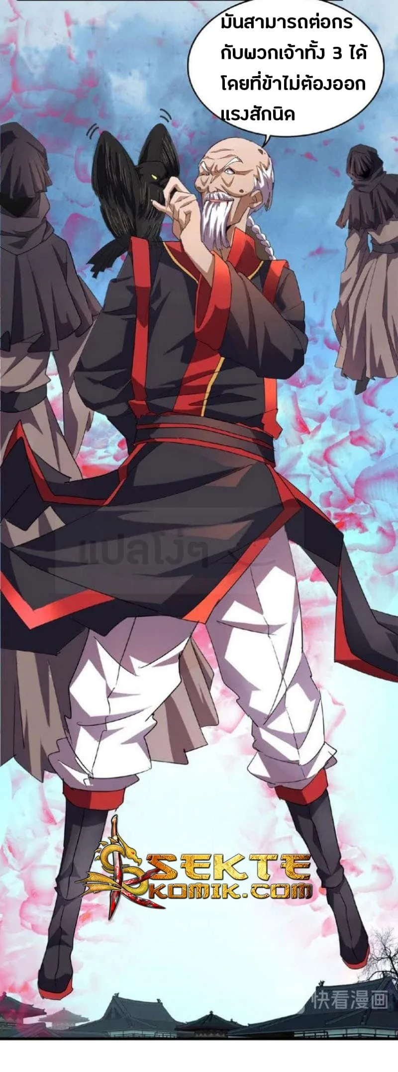 Magic Emperor ราชาจอมเวทย์ ตอนที่ 24 หน้า 11