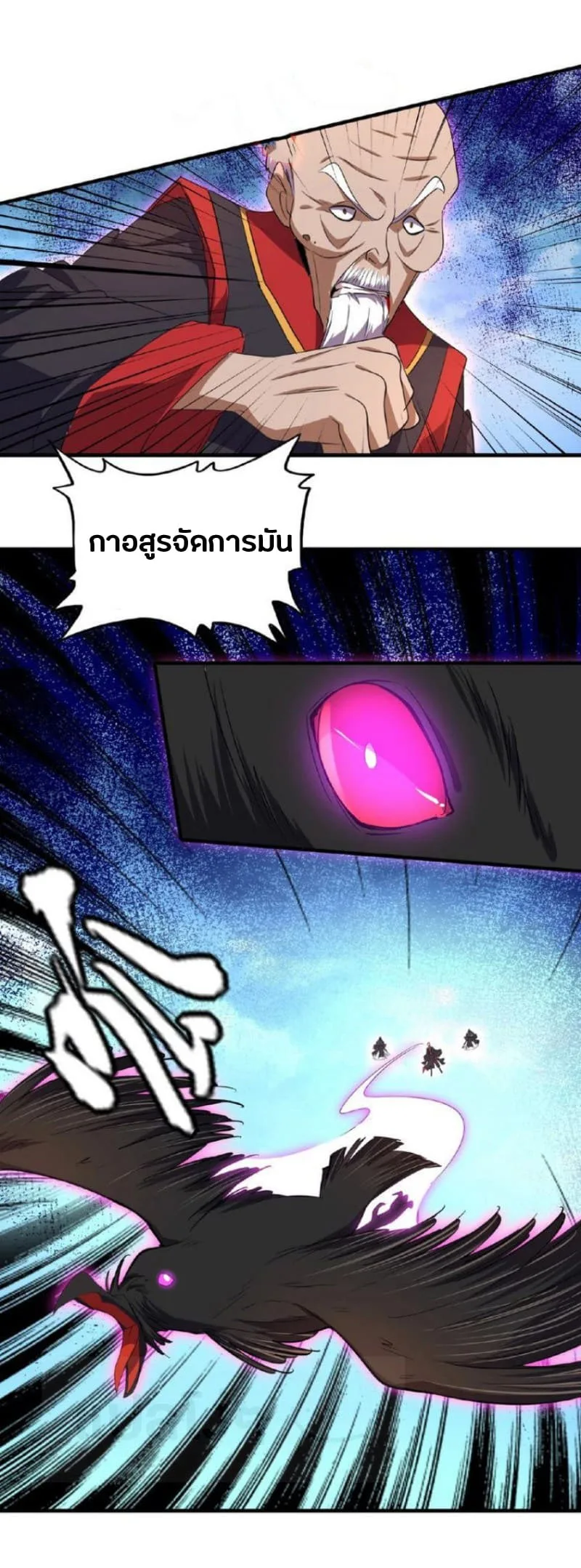 Magic Emperor ราชาจอมเวทย์ ตอนที่ 24 หน้า 15