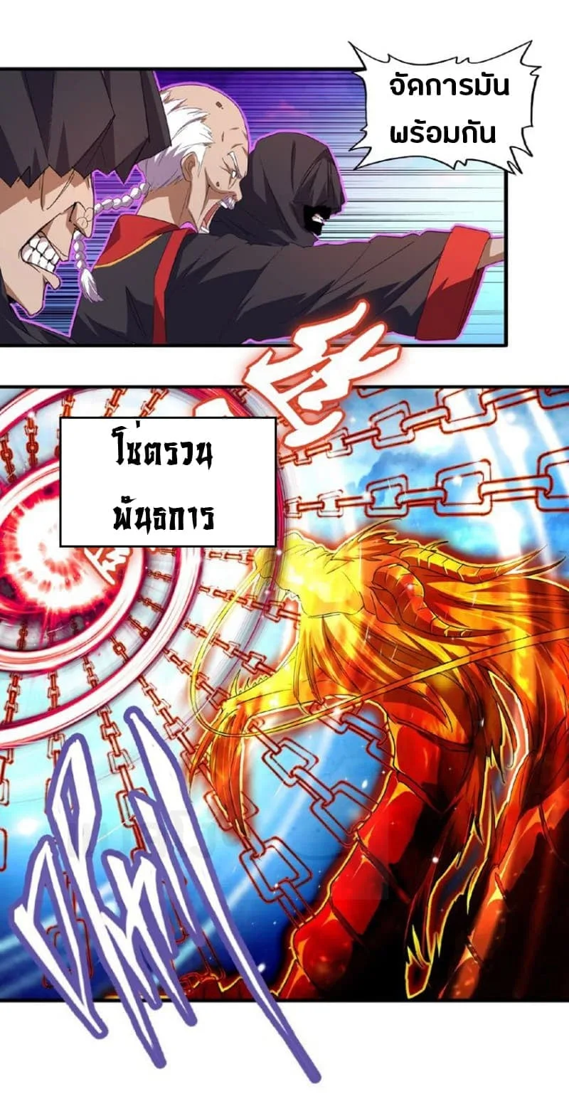 Magic Emperor ราชาจอมเวทย์ ตอนที่ 24 หน้า 17