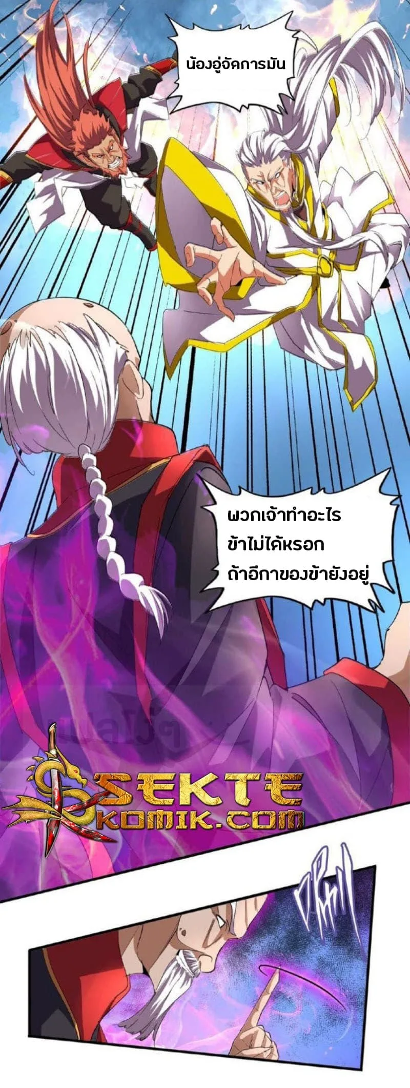 Magic Emperor ราชาจอมเวทย์ ตอนที่ 24 หน้า 5