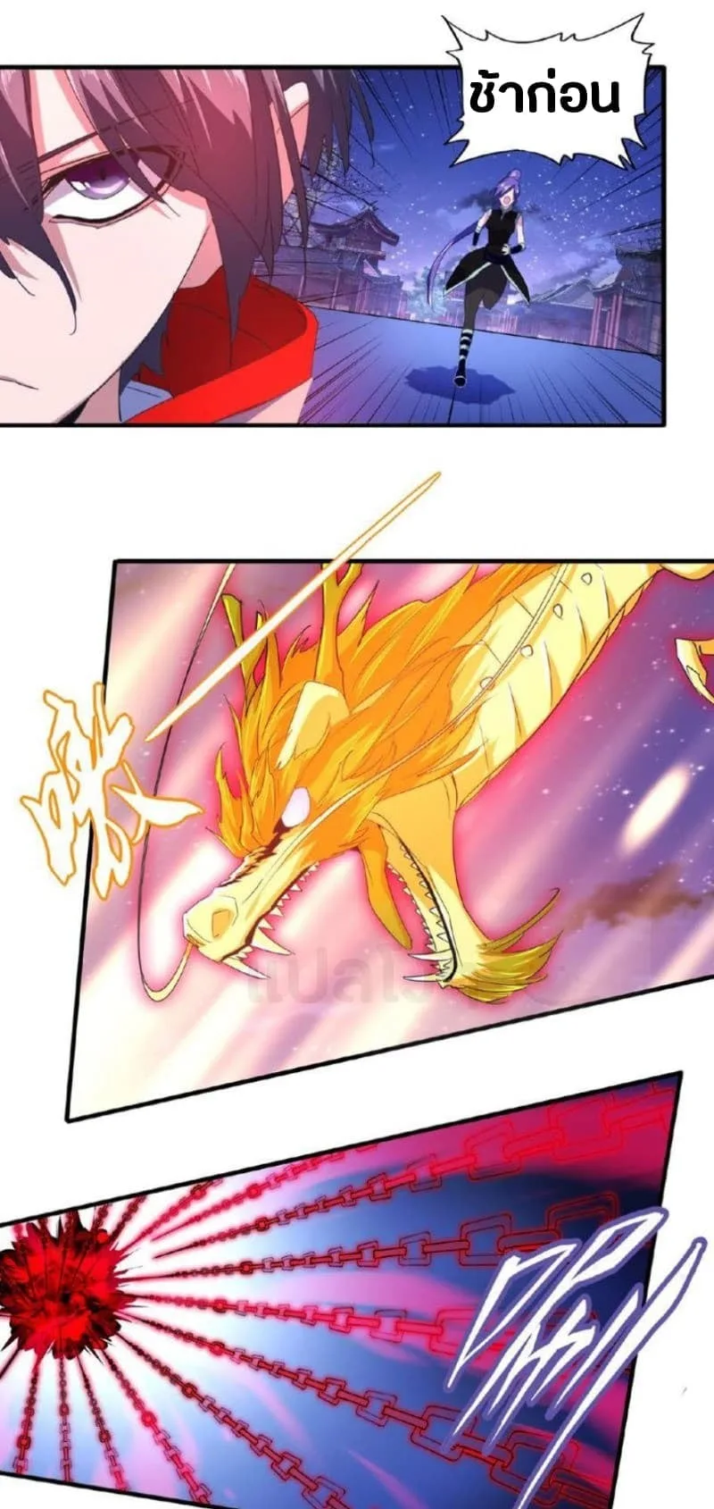 Magic Emperor ราชาจอมเวทย์ ตอนที่ 25 หน้า 26