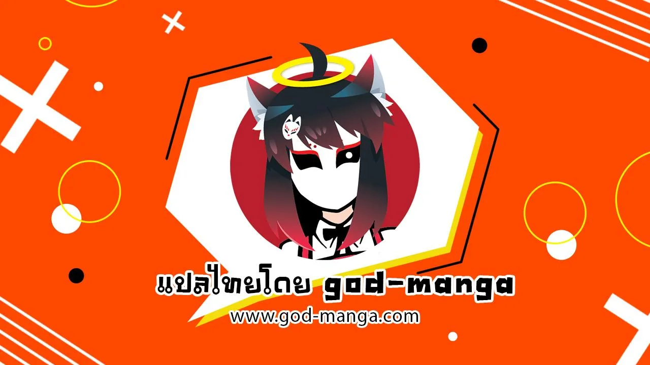 Magic Emperor ราชาจอมเวทย์ ตอนที่ 252 หน้า 8