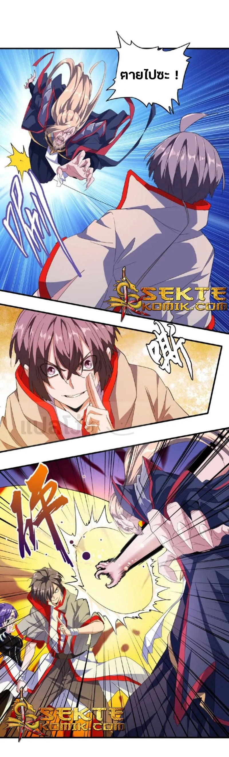 Magic Emperor ราชาจอมเวทย์ ตอนที่ 26 หน้า 10