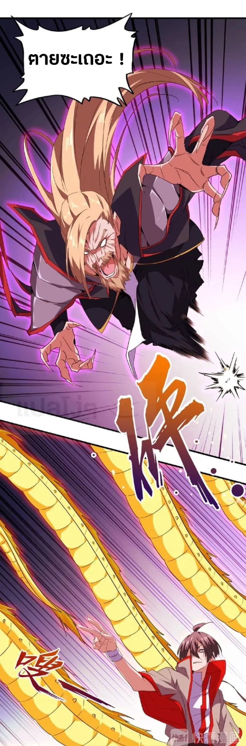 Magic Emperor ราชาจอมเวทย์ ตอนที่ 26 หน้า 28