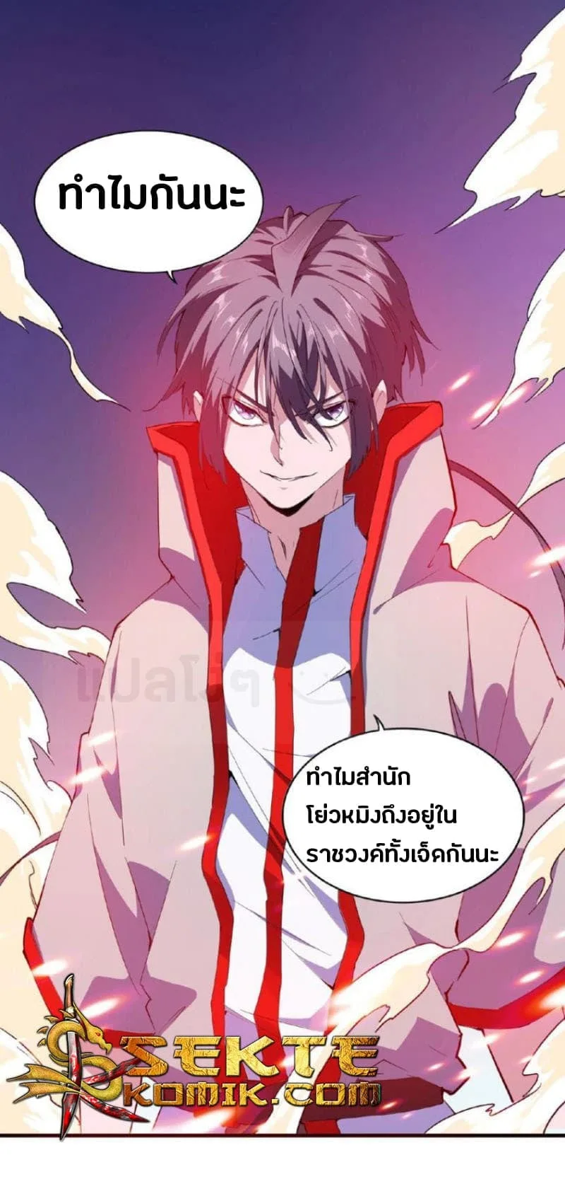 Magic Emperor ราชาจอมเวทย์ ตอนที่ 26 หน้า 33