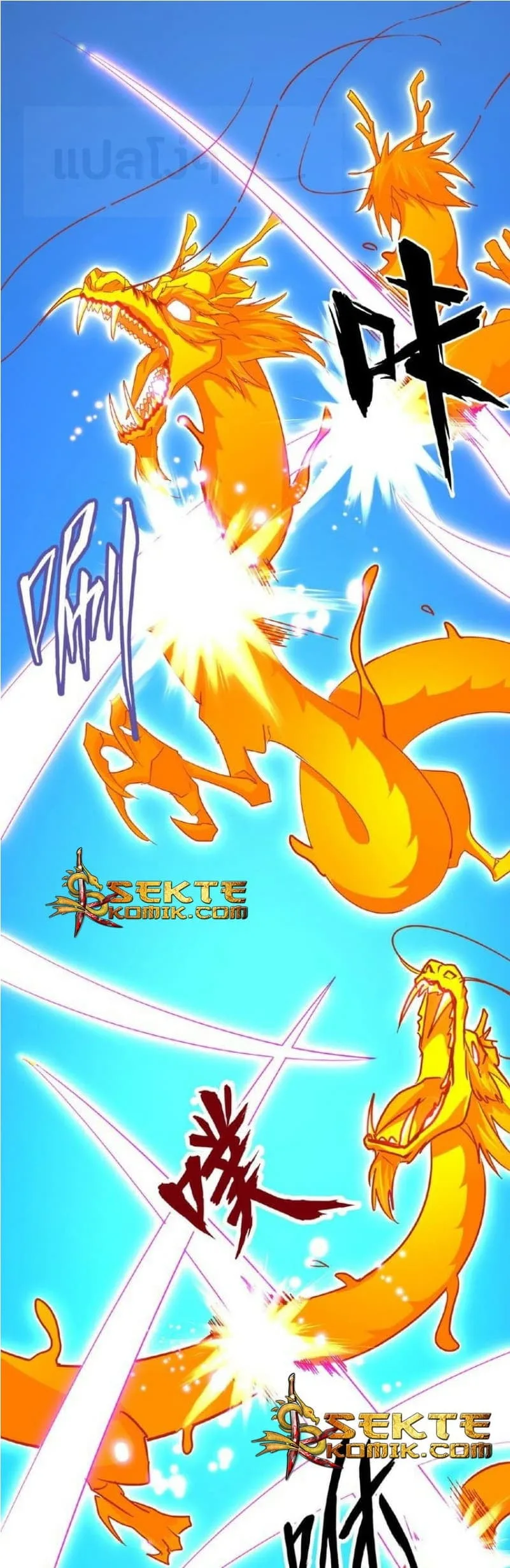 Magic Emperor ราชาจอมเวทย์ ตอนที่ 27 หน้า 10