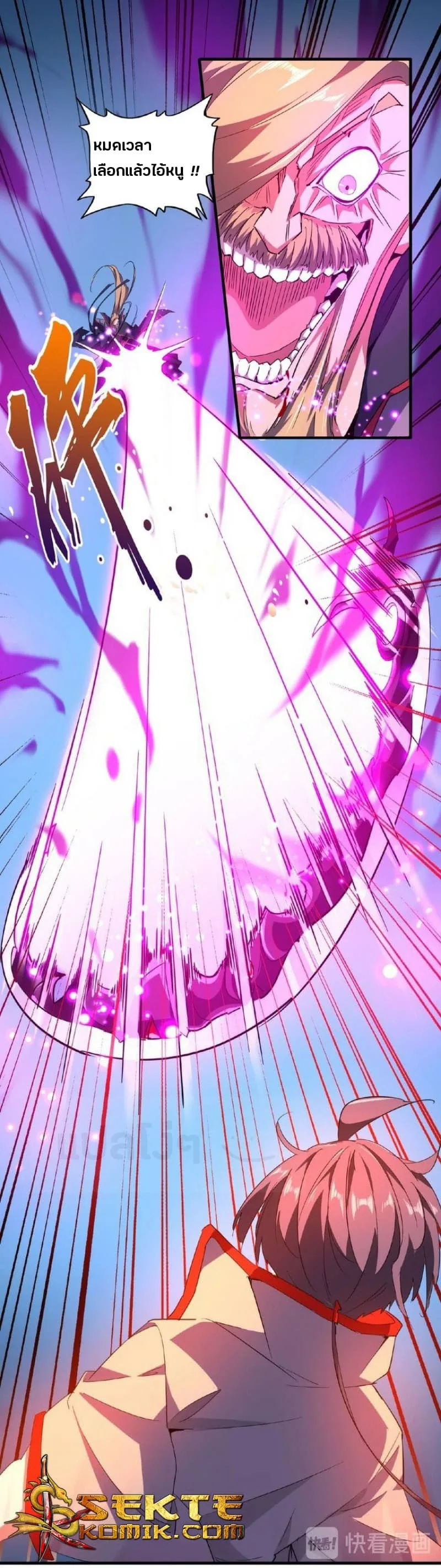 Magic Emperor ราชาจอมเวทย์ ตอนที่ 27 หน้า 14