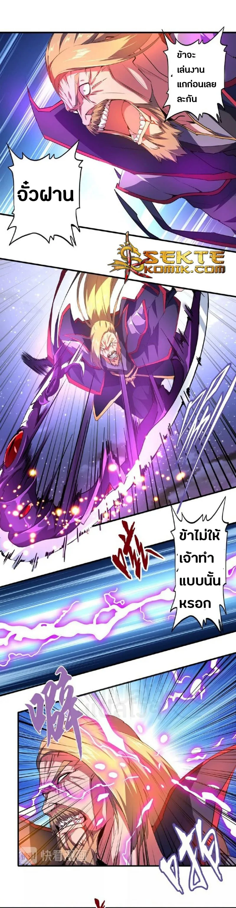 Magic Emperor ราชาจอมเวทย์ ตอนที่ 27 หน้า 24