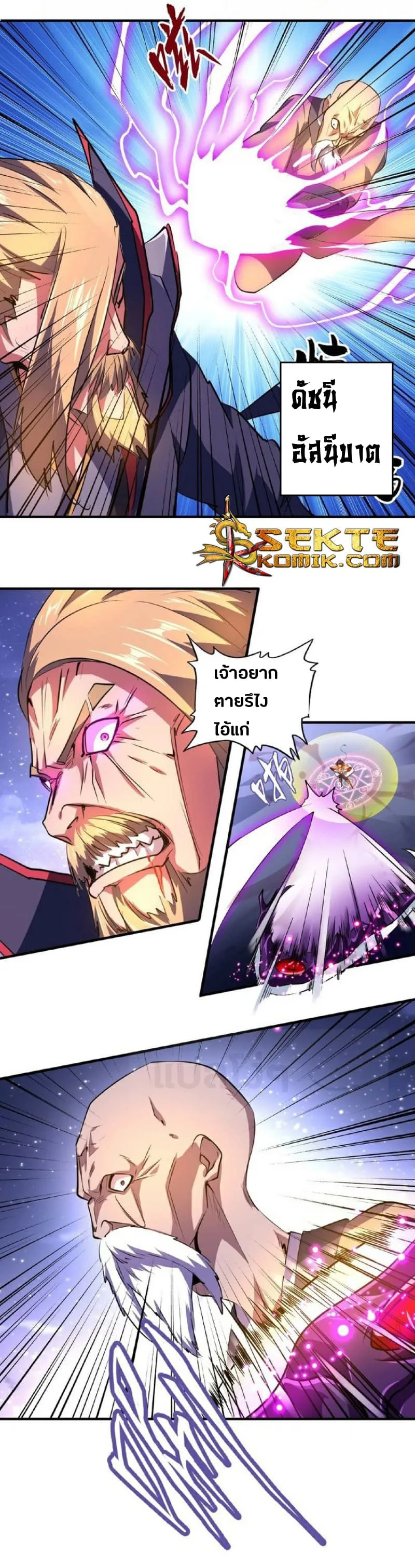 Magic Emperor ราชาจอมเวทย์ ตอนที่ 27 หน้า 25