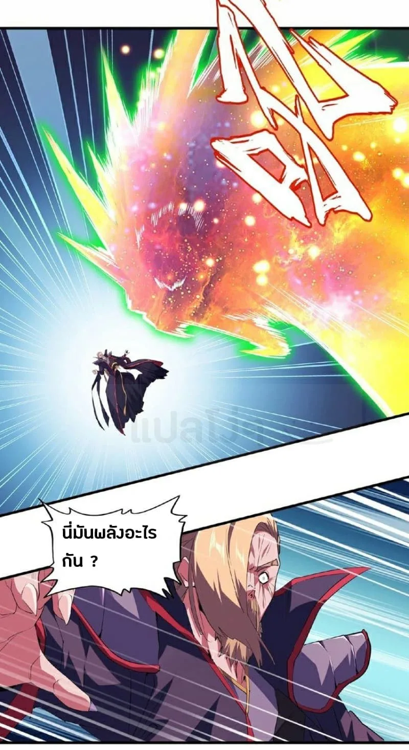 Magic Emperor ราชาจอมเวทย์ ตอนที่ 27 หน้า 28