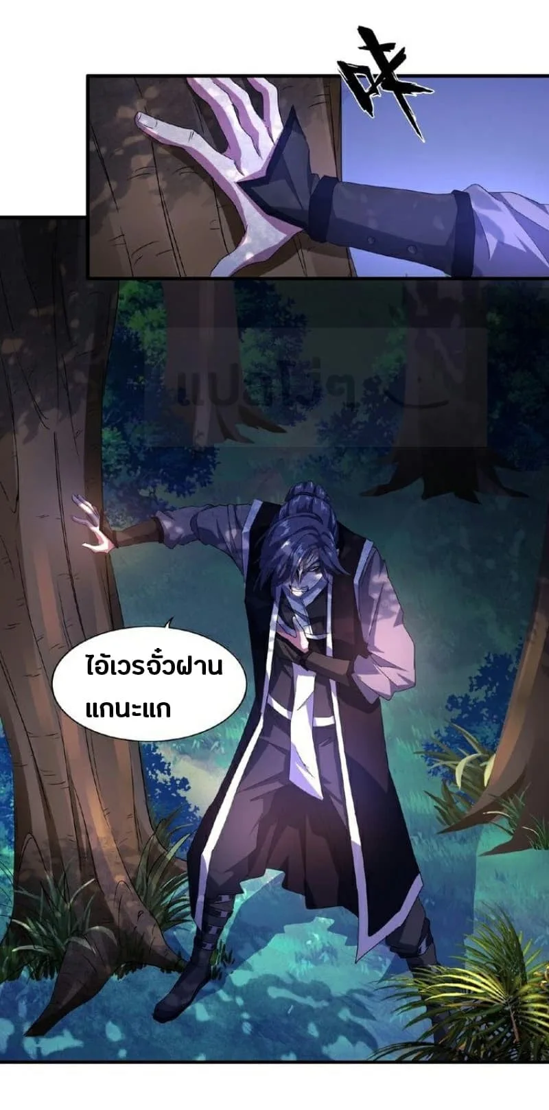 Magic Emperor ราชาจอมเวทย์ ตอนที่ 28 หน้า 12