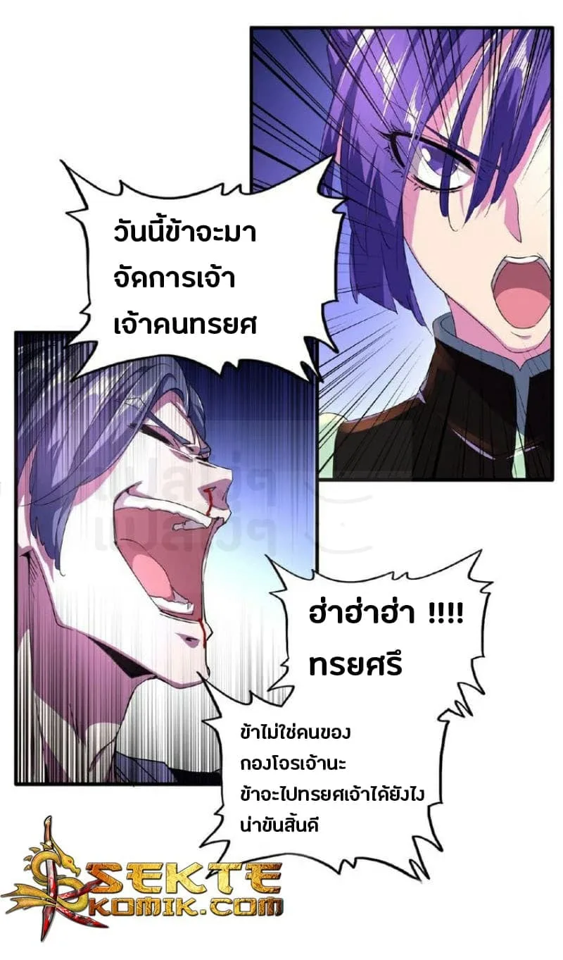 Magic Emperor ราชาจอมเวทย์ ตอนที่ 28 หน้า 14