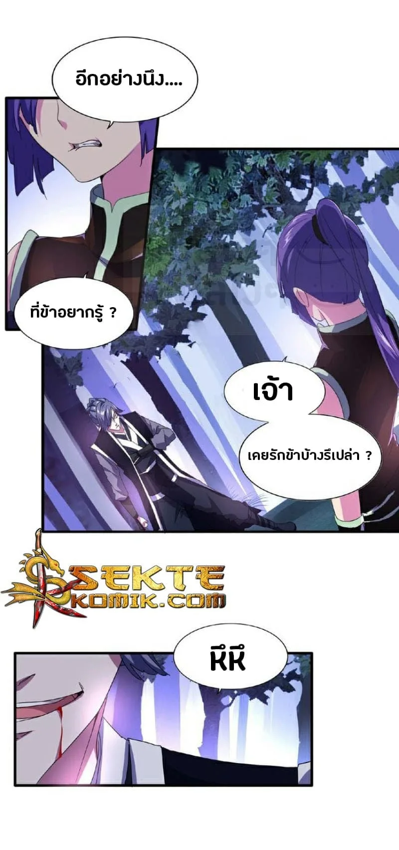 Magic Emperor ราชาจอมเวทย์ ตอนที่ 28 หน้า 16