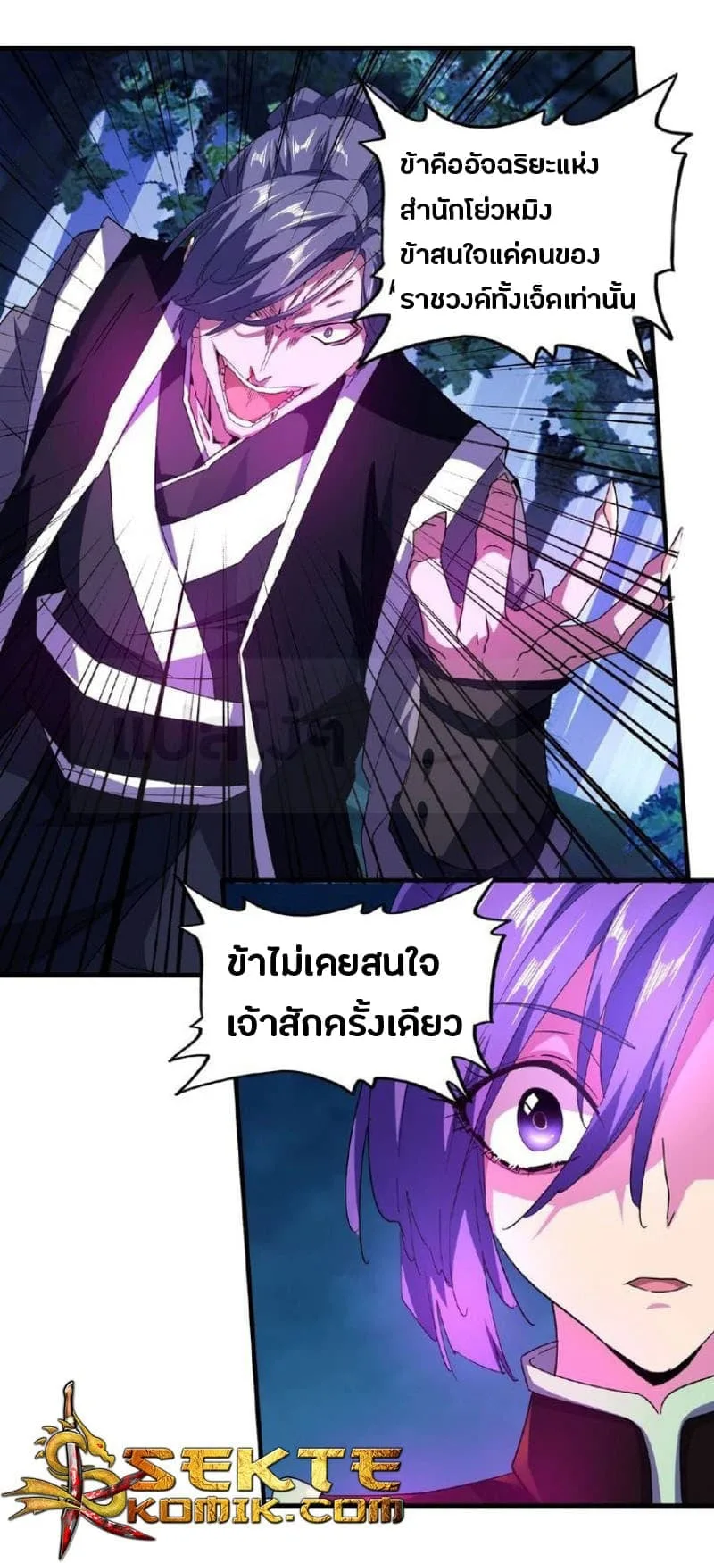 Magic Emperor ราชาจอมเวทย์ ตอนที่ 28 หน้า 17
