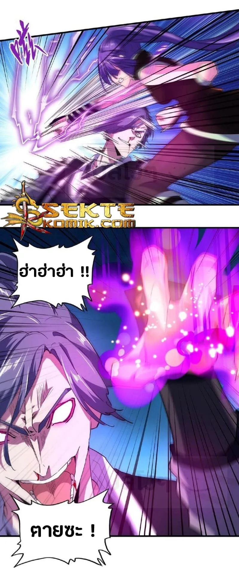 Magic Emperor ราชาจอมเวทย์ ตอนที่ 28 หน้า 19