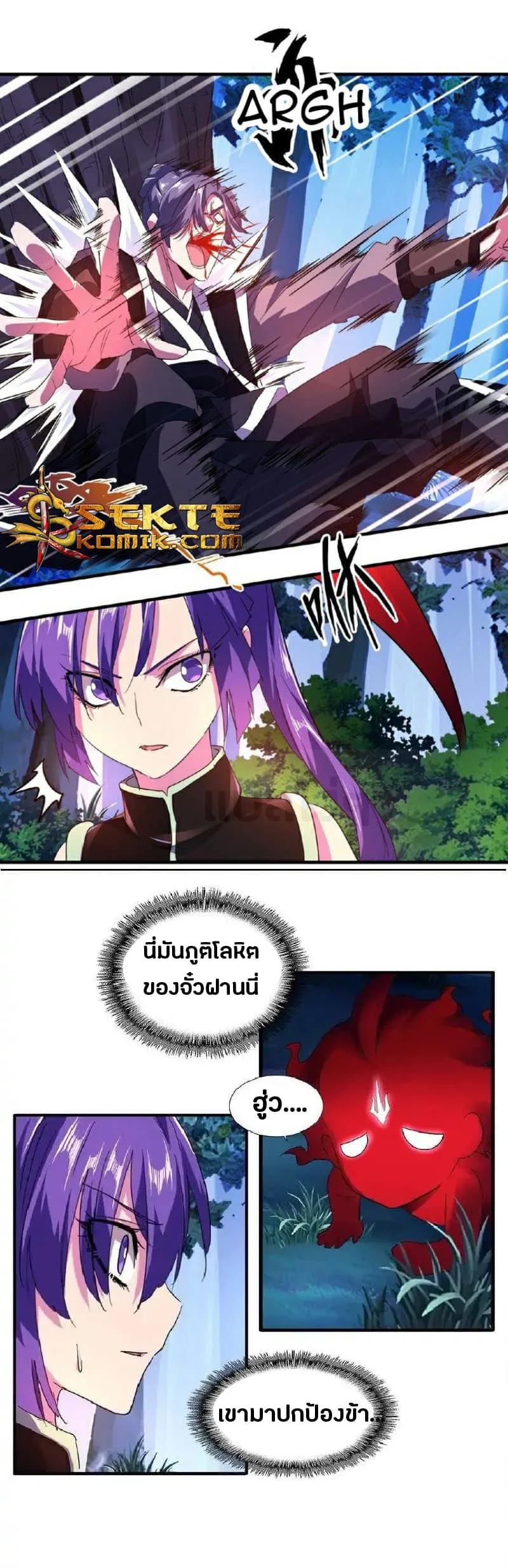 Magic Emperor ราชาจอมเวทย์ ตอนที่ 28 หน้า 21
