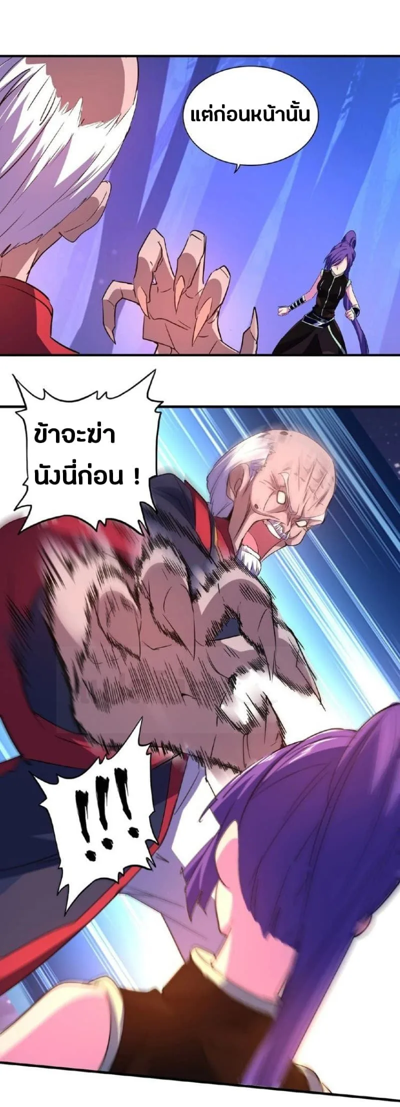 Magic Emperor ราชาจอมเวทย์ ตอนที่ 28 หน้า 28