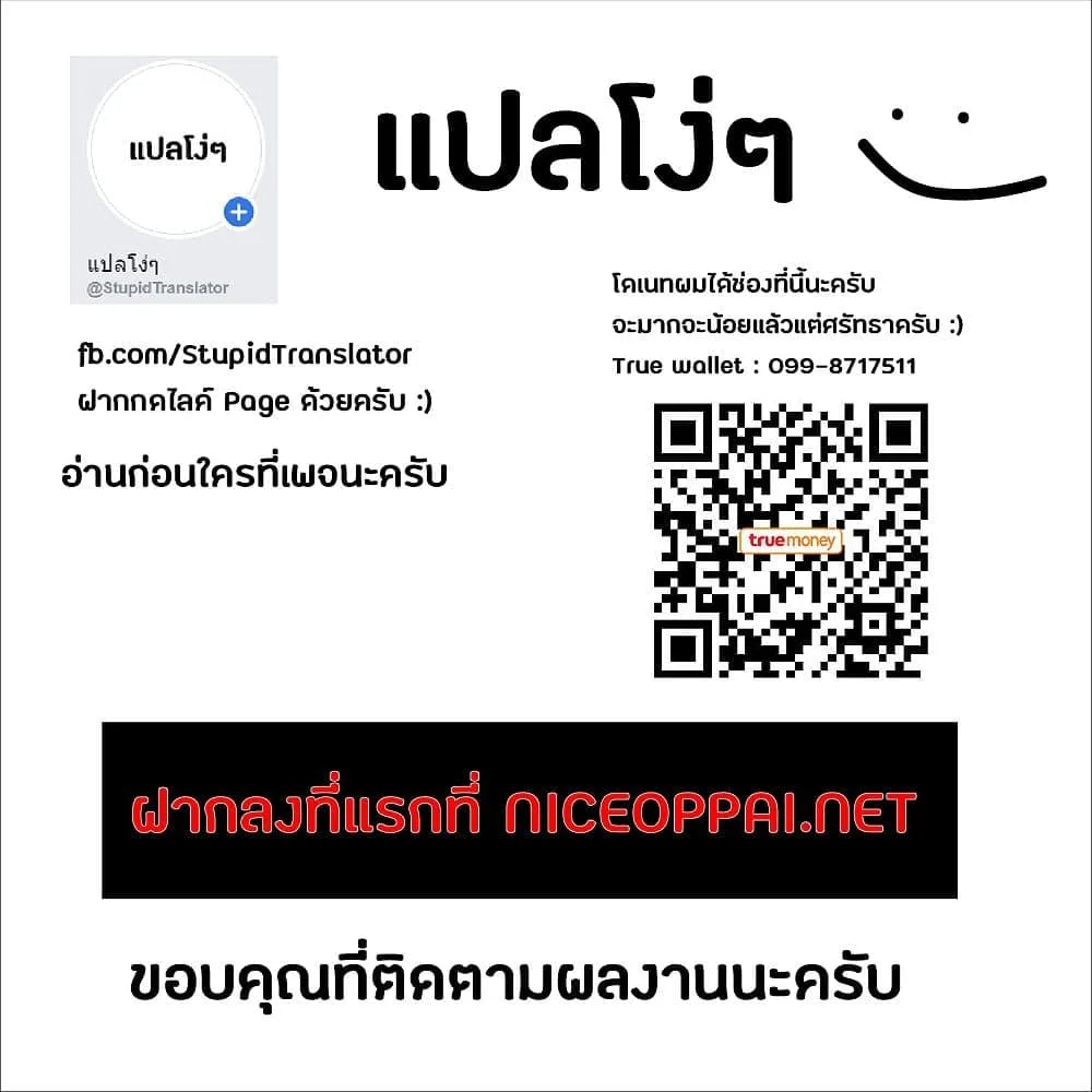 Magic Emperor ราชาจอมเวทย์ ตอนที่ 28 หน้า 30