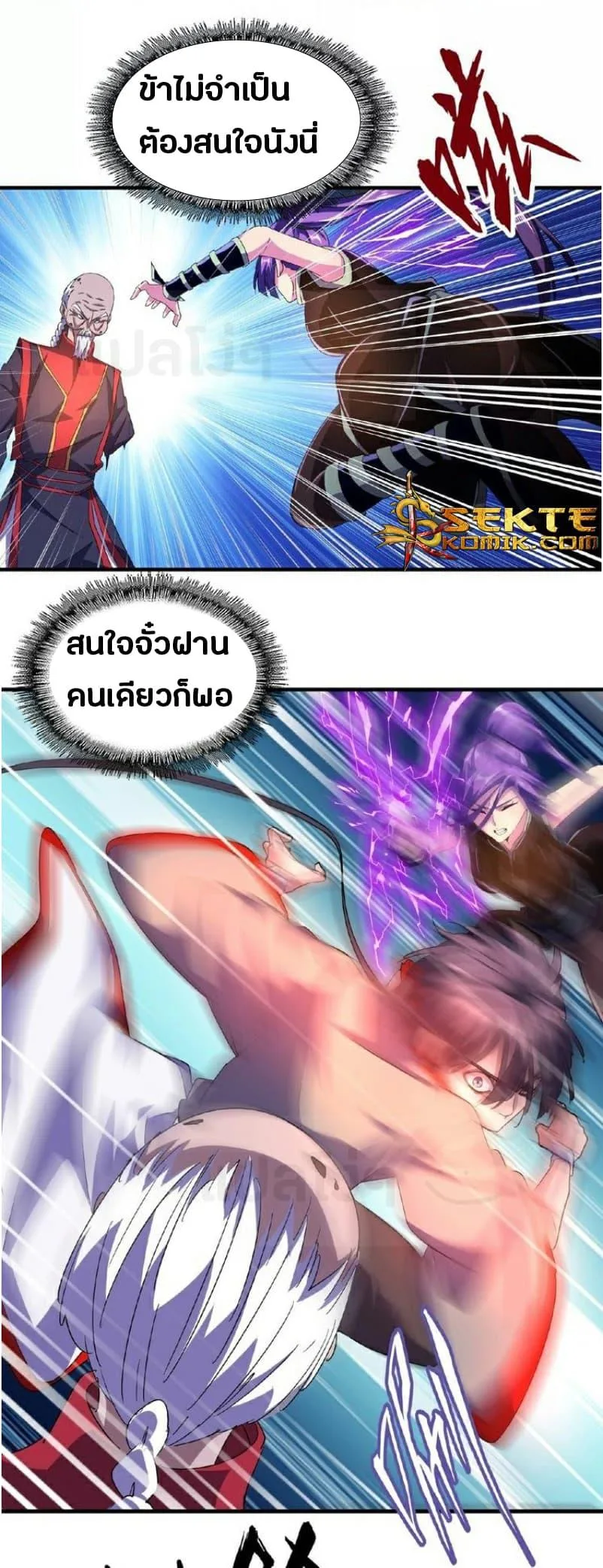 Magic Emperor ราชาจอมเวทย์ ตอนที่ 29 หน้า 15