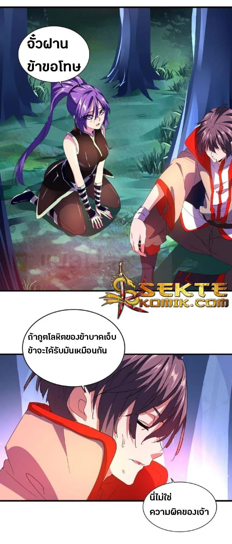 Magic Emperor ราชาจอมเวทย์ ตอนที่ 29 หน้า 28