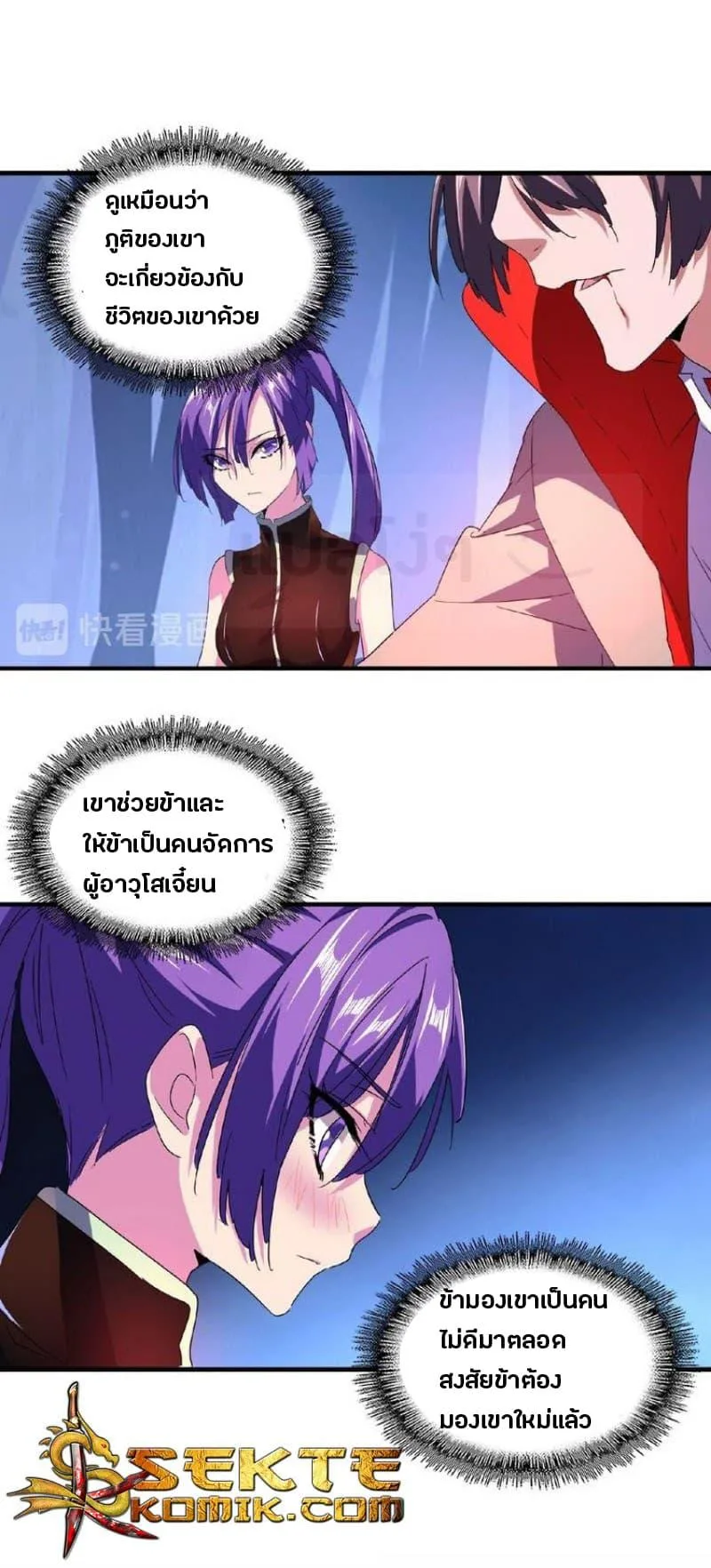 Magic Emperor ราชาจอมเวทย์ ตอนที่ 29 หน้า 29
