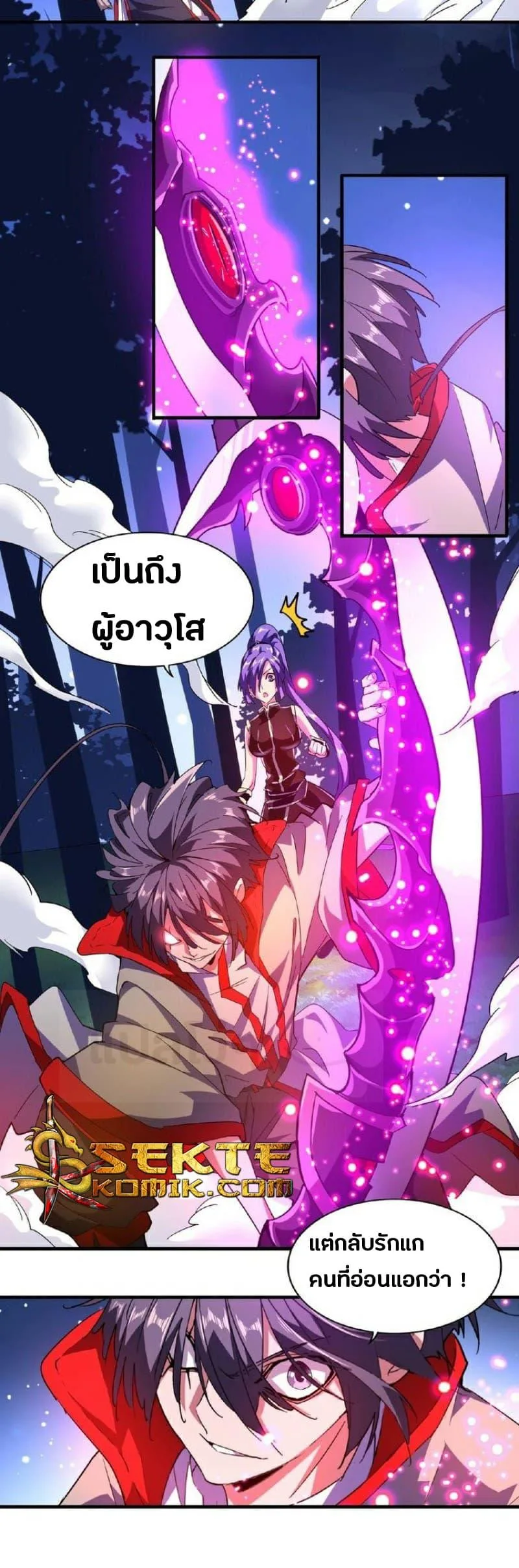 Magic Emperor ราชาจอมเวทย์ ตอนที่ 29 หน้า 4
