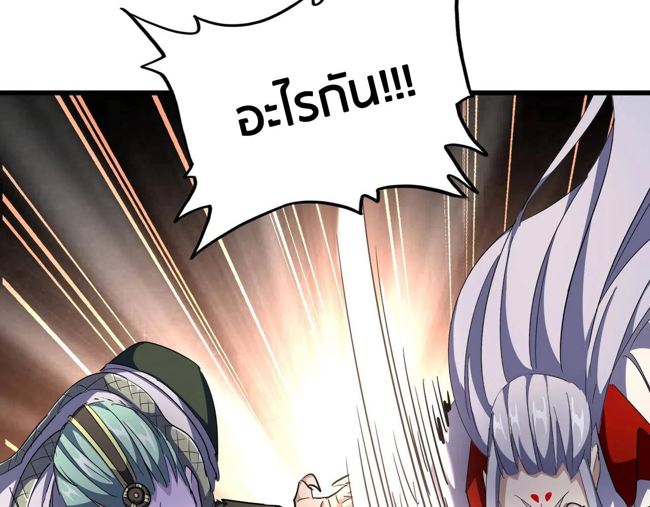 Magic Emperor ราชาจอมเวทย์ ตอนที่ 297 หน้า 127