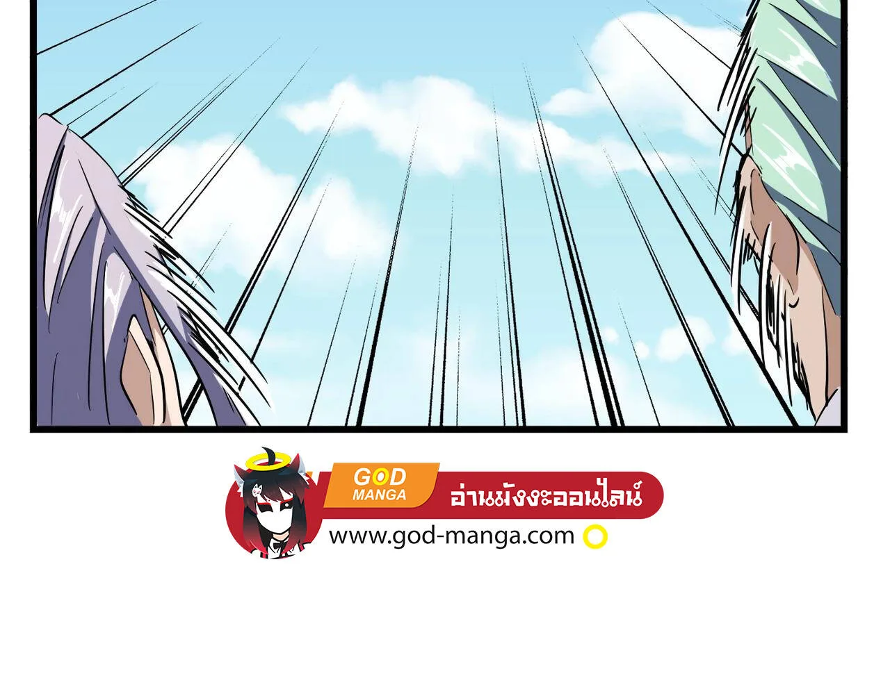 Magic Emperor ราชาจอมเวทย์ ตอนที่ 297 หน้า 131
