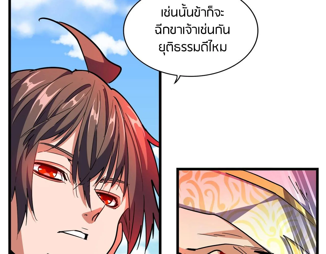 Magic Emperor ราชาจอมเวทย์ ตอนที่ 297 หน้า 135