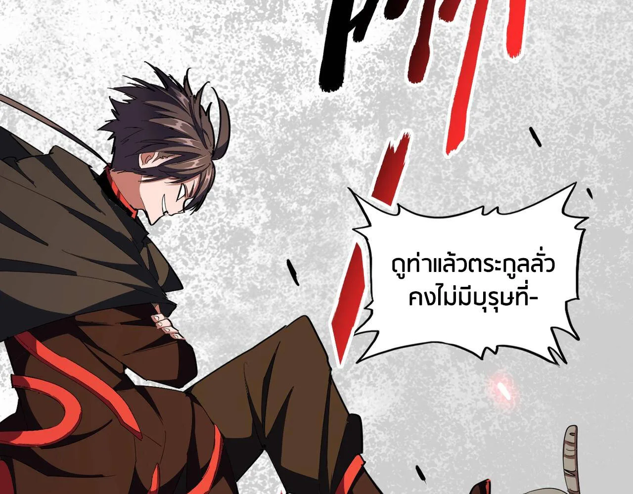Magic Emperor ราชาจอมเวทย์ ตอนที่ 297 หน้า 17
