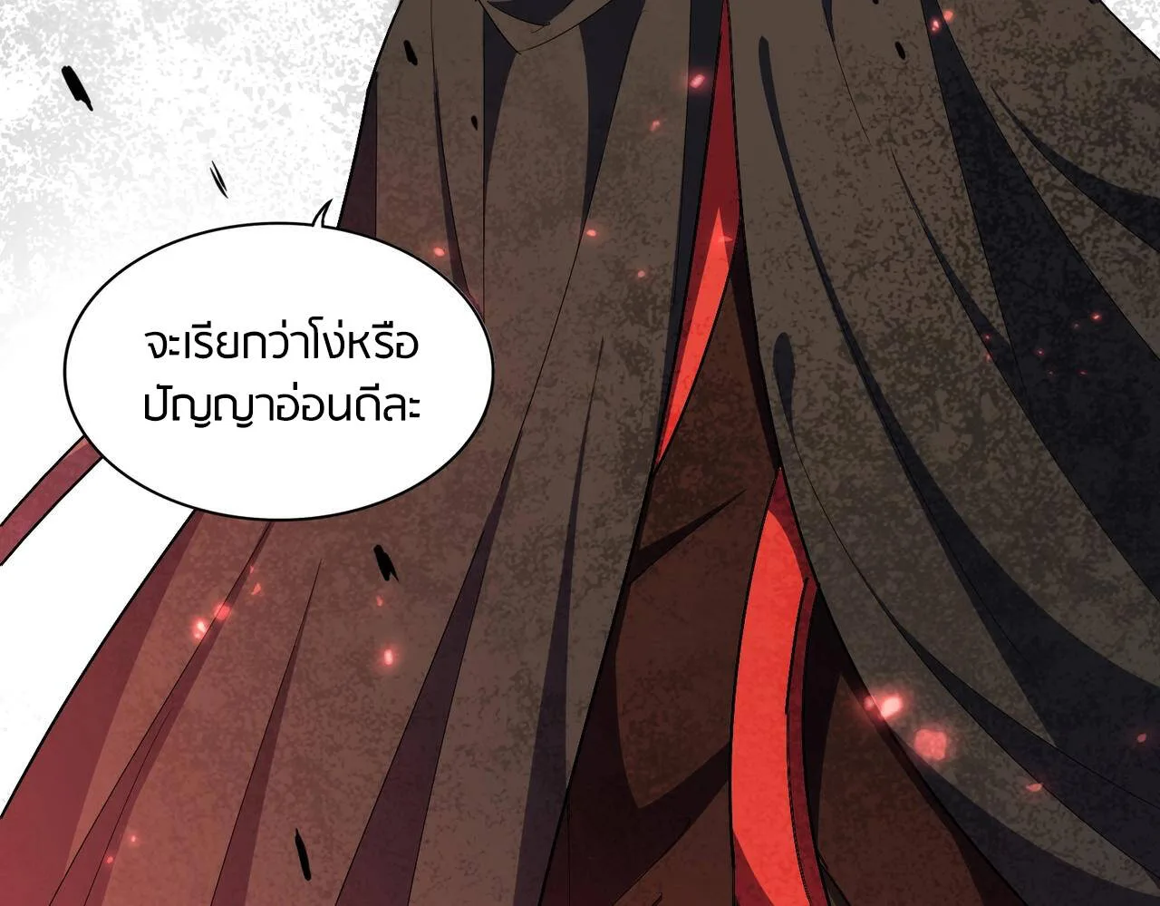 Magic Emperor ราชาจอมเวทย์ ตอนที่ 297 หน้า 30