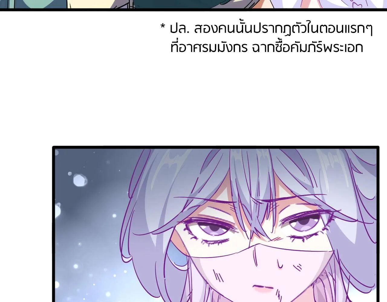 Magic Emperor ราชาจอมเวทย์ ตอนที่ 297 หน้า 38