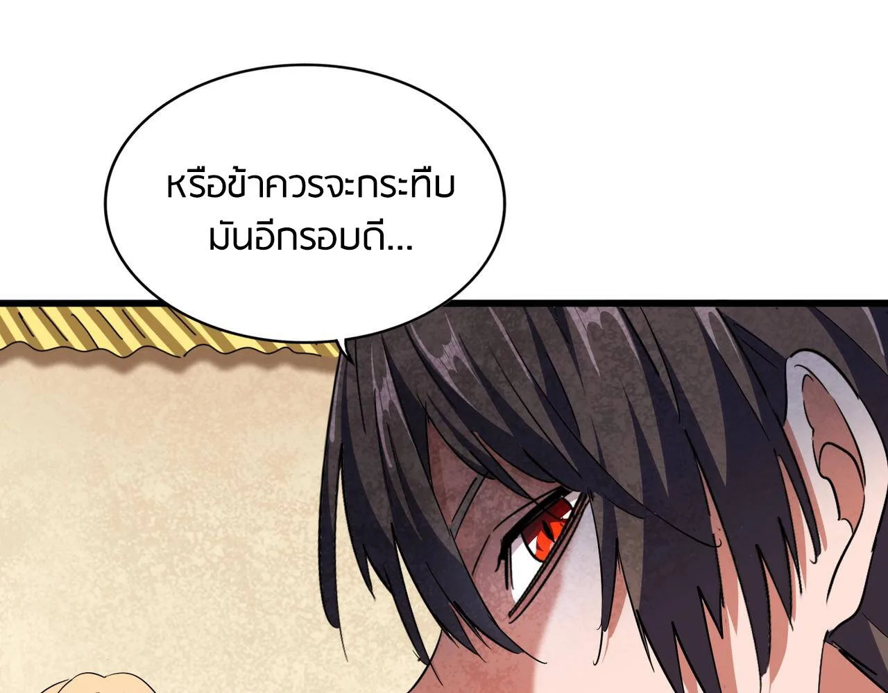 Magic Emperor ราชาจอมเวทย์ ตอนที่ 297 หน้า 49